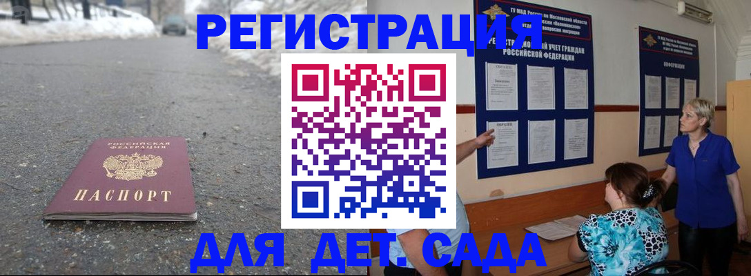 прописка для военкомата в Кашире