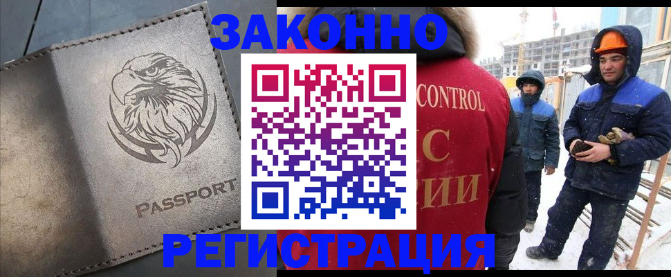 прописка от собственника в Кашире