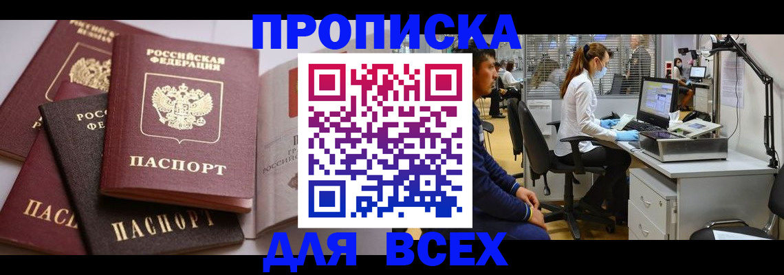 временная регистрация адрес в Кашире