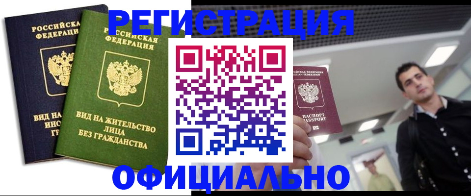 прописка от собственника в Кашире